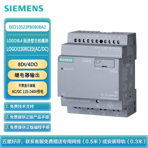 西门子PLC可编程控制器 LOGO!8.4基本型主机不带显示面板,电源AC/DC 115-240V 输入输出:8DI/4DO (继电器输出) 6ED10522FB080BA2