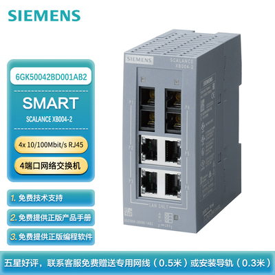 西门子 PLC可编程控制器 SCALANCE XB000塑盒型 以太网交换机 XB004-2 6GK50042BD001AB2