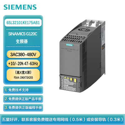 西门子变频器 G120C系列紧凑型 SINAMICS G120C 3.0kW AB FSA 内置A级滤波器 不含面板 6SL3210-1KE17-5AB1