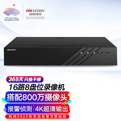 海康威视录像 机DS-8816N-R8