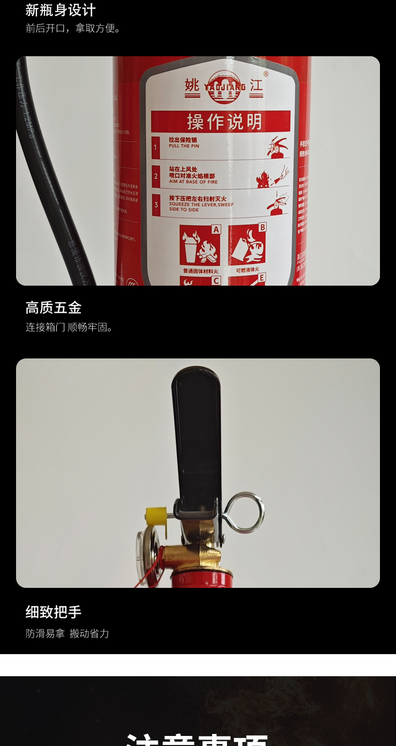 灭火器终稿(1)(1)_10.jpg