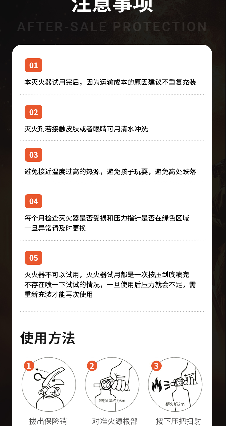 灭火器终稿(1)(1)_11.jpg