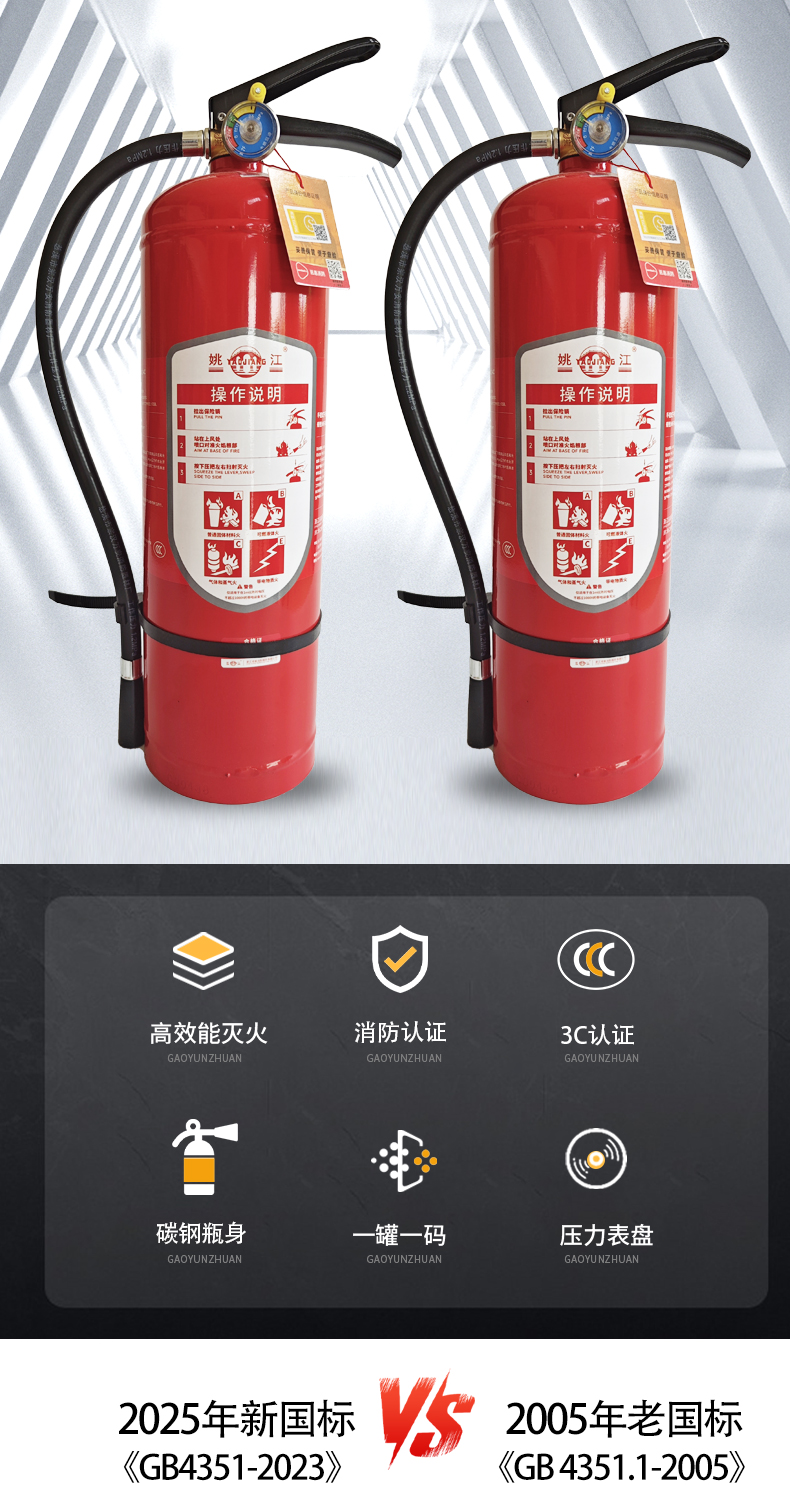 灭火器终稿(1)(1)_03.jpg