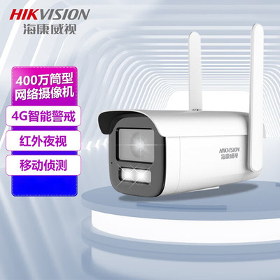 海康威视/HIKVISION 摄像机DS-2CD2T46XMA4-LGLSES &nbsp;红外 400W