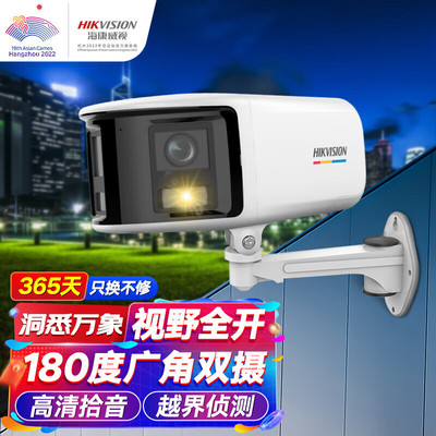 海康威视监控摄像头600万超高清臻全彩广角全景监控器室外户外手机远程POE供电防水3T67WDP2V2-L
