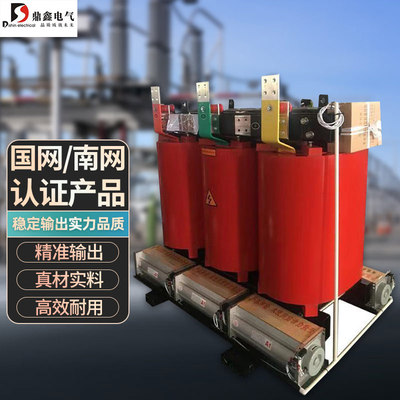 鼎鑫电气 SCB18-800kVA-10kV/0.4kV-NX1树脂绝缘全铜绕组能效1级干式三相10kV电力变压器