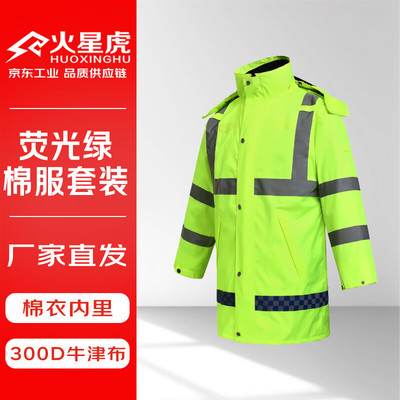火星虎 成人雨衣安保户外工地安全反光雨衣 均码荧光绿棉服