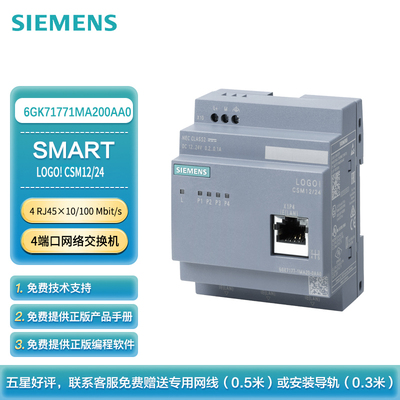 西门子 PLC可编程控制器 CSM紧凑型 以太网交换机 LOGO CSM12/24 6GK71771MA200AA0