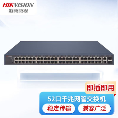 海康威视（HIKVISION） POE交换机千兆云管带监控网络专用支持划分金属24口低功率DS-3E1526SP-E(B)(国内标配)