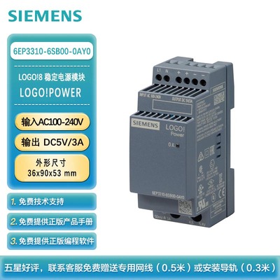 西门子 LOGO系列电源输入:100-240VAC/110-300VDC 输出DC5V/3A 6EP33106SB000AY0