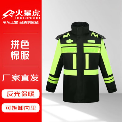 火星虎 成人雨衣安保户外工地安全反光雨衣 均码拼色棉服