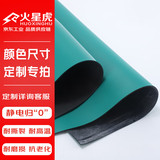 防静电台垫 实验室橡胶垫防静电桌垫耐高温胶垫工作台接地桌地垫 可定制