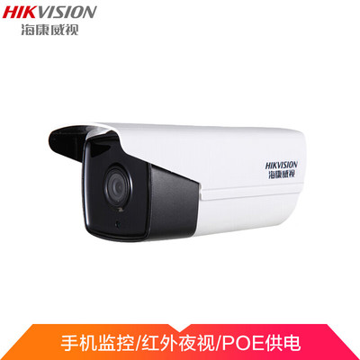 海康威视400万监控摄像头星光夜视网线供电DS-2CD3T46WD-I3