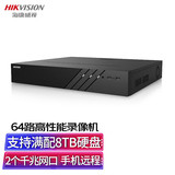 海康威视网络监控硬盘录像机64路8盘位4K高清NVR兼容8T监控硬盘网络监控主机DS-8864N-R8