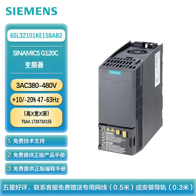 西门子变频器 G120C系列紧凑型 SINAMICS G120C 2.2kW AB FSAA 内置A级滤波器 不含面板 6SL3210-1KE15-8AB2