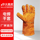 火星虎电焊帆布手套工地用焊工双层24线手套劳保耐磨加厚耐热耐高温防烫黄牛皮电焊手套加厚