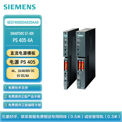 西门子PLC控制器 SIMATIC S7-400直流电源模板 &nbsp;PS 405 4A &nbsp;6ES74050DA020AA0