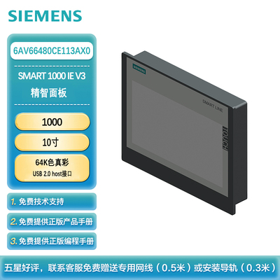 西门子1000 IE V3 10.1英寸宽屏64K色真彩显示 集成RS422/485串口 以太网/USB2.0host接口6AV66480CE113AX0