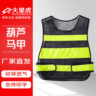 火星虎 反光背心 安全工程反光 交通警示马甲 葫芦马甲 黑色（无口袋）Y0013