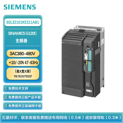 西门子变频器 G120C系列紧凑型 SINAMICS G120C 55kW AB FSE 内置A级滤波器 不含面板 6SL3210-1KE31-1AB1