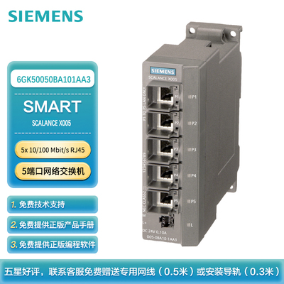 西门子 PLC可编程控制器 SCALANCE X000基本型 以太网交换机 SCALANCE X005 6GK50050BA101AA3