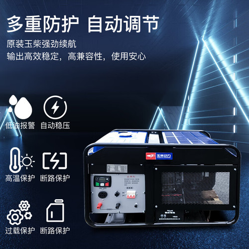 玉柴12KW汽油发电机双电压开架式 电启动双缸风冷 YC15000E-3D
