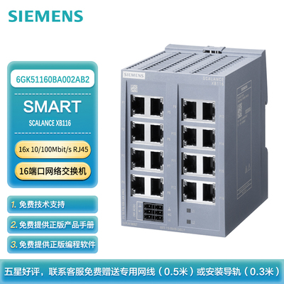 西门子 PLC可编程控制器 SCALANCE XB100塑盒型 以太网交换机 &nbsp;XB116 6GK51160BA002AB2