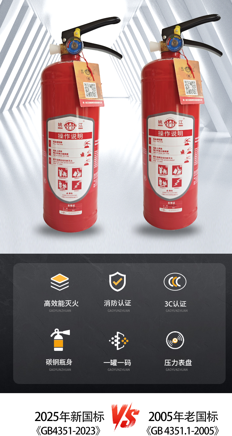 灭火器终稿(1)(1)_03.jpg