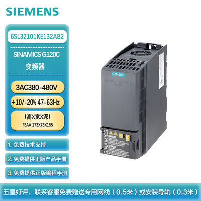 西门子变频器 G120C系列紧凑型 SINAMICS G120C 1.1kW AB FSAA 内置A级滤波器 不含面板 6SL3210-1KE13-2AB2