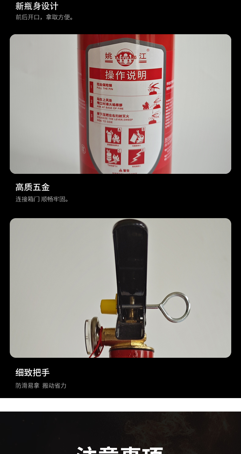 灭火器终稿(1)(1)_10.jpg