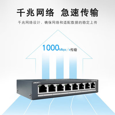 海康威视（HIKVISION）交换机 8个千兆电口金属外壳 网络集线分线器 DS-3E0508-E