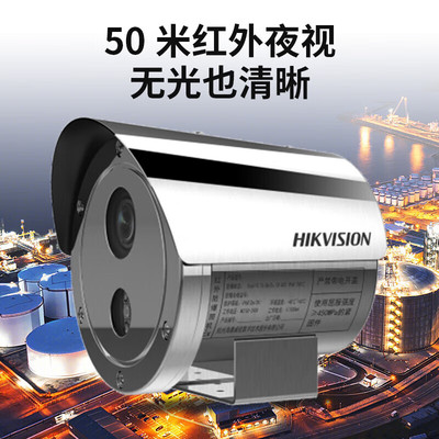 海康威视防爆监控摄像头200W高清变焦室内外摄像机监控器POE供电手机远程2XE3226FWD-IZ 2.8-12mm