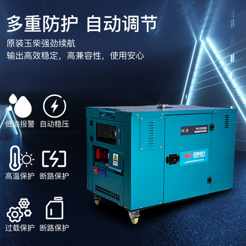 玉柴机器 风冷柴油发电机组单相10kW 广西玉柴风冷柴油发电机组 低噪式电启动 YC12T