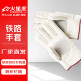 火星虎电焊帆布手套工地用焊工双层24线手套劳保耐磨加厚耐热耐高温防烫铁路复合加厚双层手套