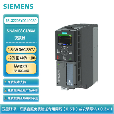 西门子变频器 G120XA风机泵专用 G120XA 1.5kW FSA BOP-2 A 内置C3级滤波器 含智能面板 6SL3220-3YD14-0CB0