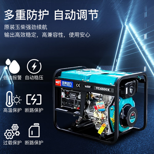 玉柴机器 2.8kW开架机组电启动单相220V救援应急发动机柴油发电机组YC4800XE
