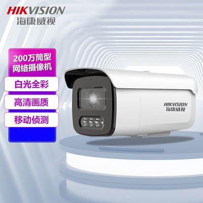 海康威视/HIKVISION摄像机DS-2CD3T26DWDV3-L