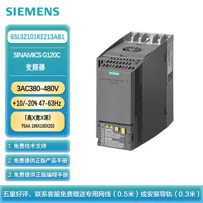 西门子变频器 G120C系列紧凑型 SINAMICS G120C 5.5kW AB FSB 内置A级滤波器 不含面板 6SL3210-1KE21-3AB1