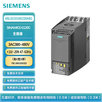 西门子变频器 G120C系列紧凑型 SINAMICS G120C 11kW AB FSC 内置A级滤波器 不含面板 6SL3210-1KE22-6AB1