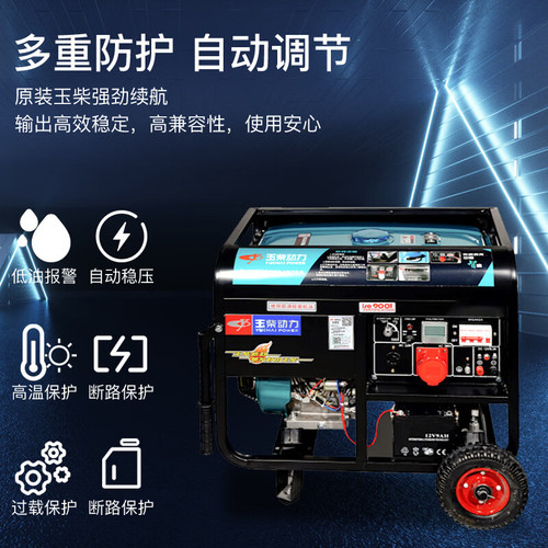玉柴机器 7.5KW汽油发电机220v单相小型发电机 开架式 手启动 YC9500