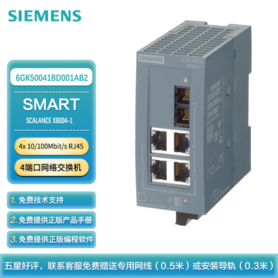 西门子 PLC可编程控制器 SCALANCE XB000塑盒型 以太网交换机 XB004-1 6GK50041BD001AB2