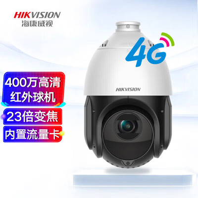 海康威视 监控器摄像 头 400万2K高清4G红外夜视内置流量卡室外云台旋转23倍变焦球机DS-2DE4423IW-D/GLT/XM