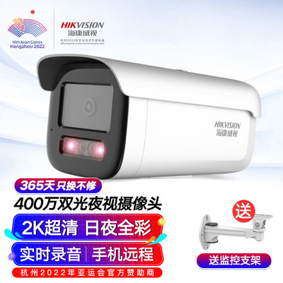 海康威视（HIKVISION）DS-2CD3T46WDV3-L(4mm) 400万白光全彩筒型PoE网络摄像机 网络高清监控摄像 头