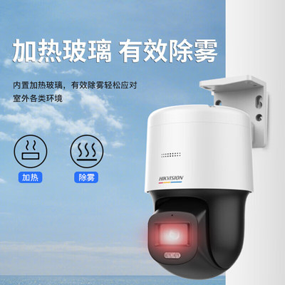 海康威视摄像头监控360度全景400万2K高清臻全彩poe网线供电室内外语音对讲插卡手机远程防水3Q140LY-TE4mm