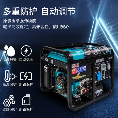 玉柴机器 3KW汽油发电机220v单相小型发电机 开架式 手启动 YC3600