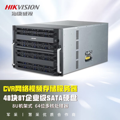 海康威视磁盘阵列服务器 CVR网络视频存储DS-A71048R/8T