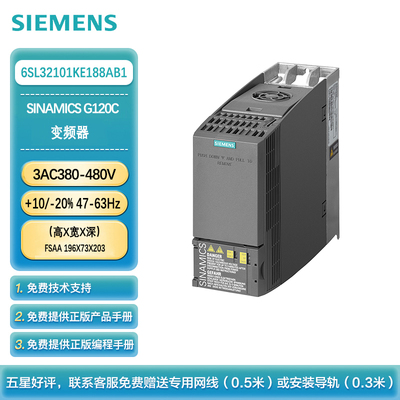 西门子变频器 G120C系列紧凑型 SINAMICS G120C 4.0kW AB FSA 内置A级滤波器 不含面板 6SL3210-1KE18-8AB1
