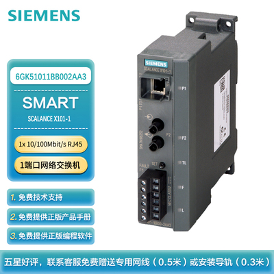 西门子 PLC可编程控制器 SCALANCE X100基本型 以太网交换机 X101-1 6GK51011BB002AA3