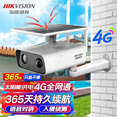 海康威视4G太阳能摄像头监控户外400万超高清无线监控器室外无电无网手机远程2T46XM-IGLE/CL10S05(6mm)