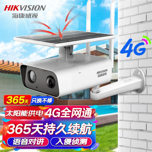 海康威视4G太阳能摄像头监控户外400万超高清无线监控器室外无电无网手机远程2T46XM-IGLE/CL10S05(6mm)